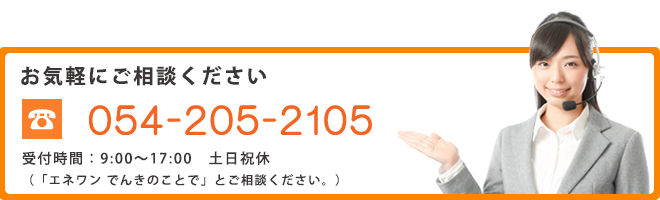 お気軽にご相談ください