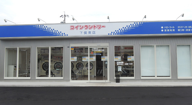 コインランドリー