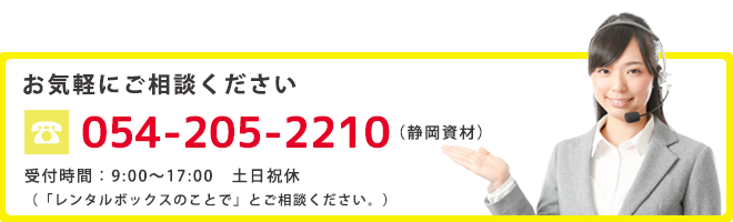 お気軽にご相談ください